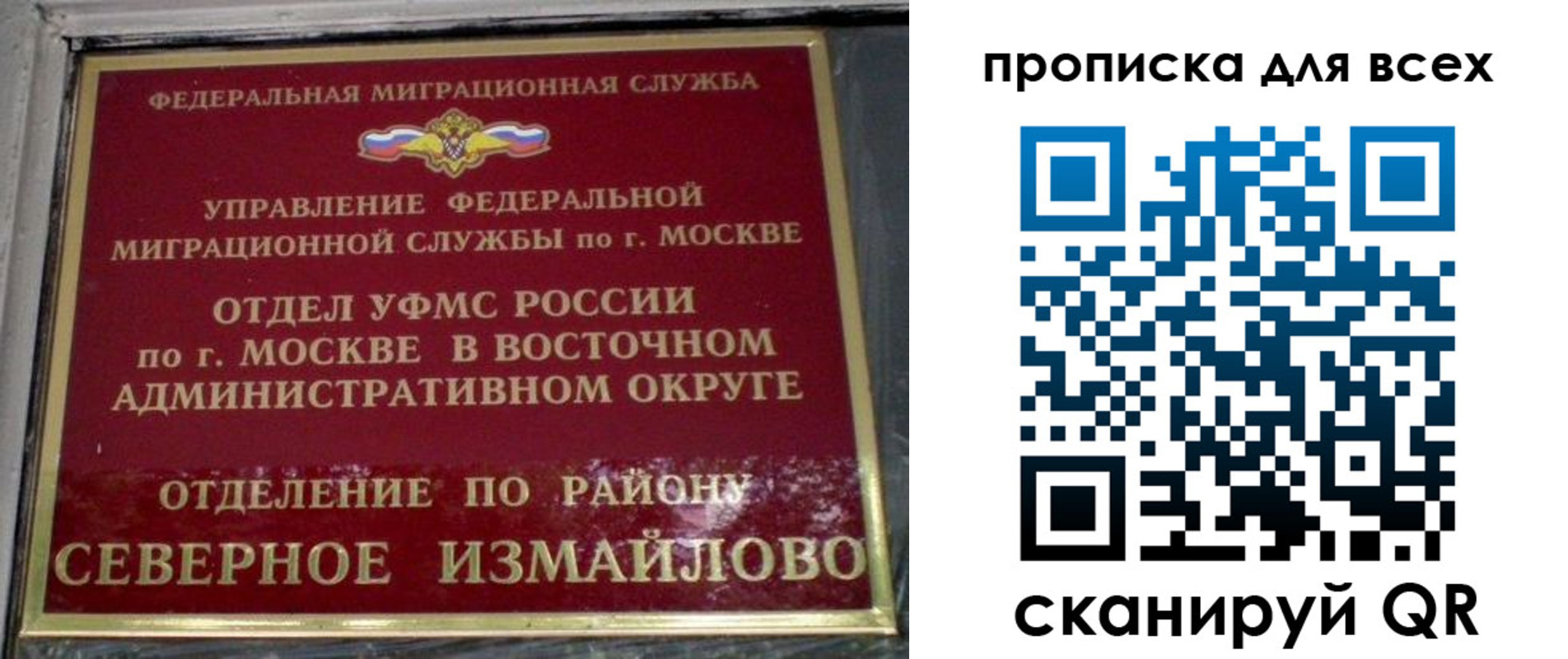 прописка для работы в Калуге