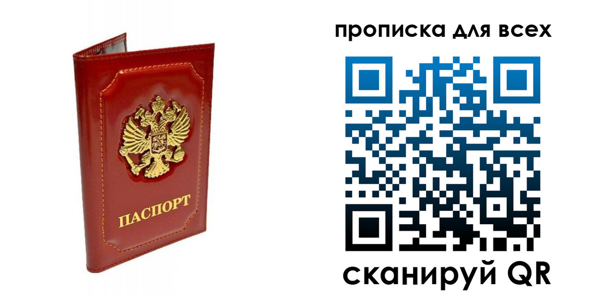 прописка гарантия в Калуге
