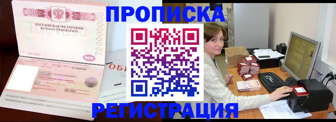 прописка регистрация в Калуге
