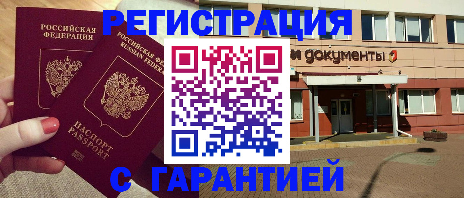 прописка для военкомата в Калуге