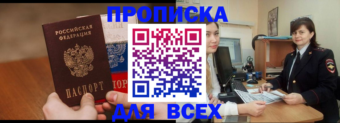 прописка гарантия в Калуге