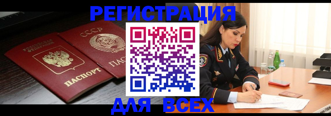 прописка поиск в Калуге