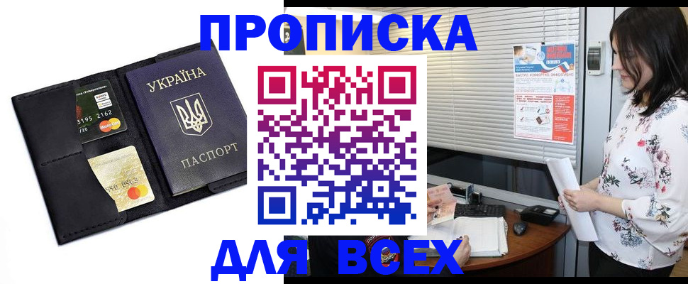 прописка для работы в Калуге