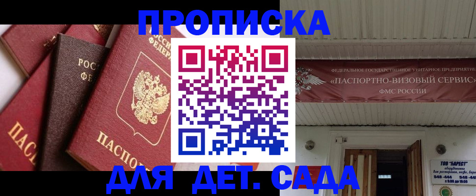 прописка регистрация в Калуге