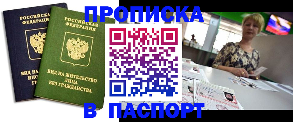 временная регистрация законно в Калуге