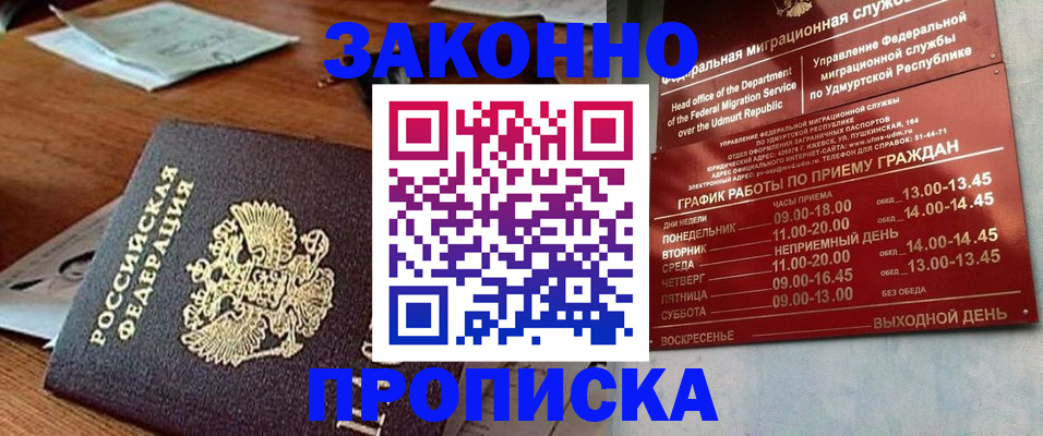 прописка для школы в Калуге